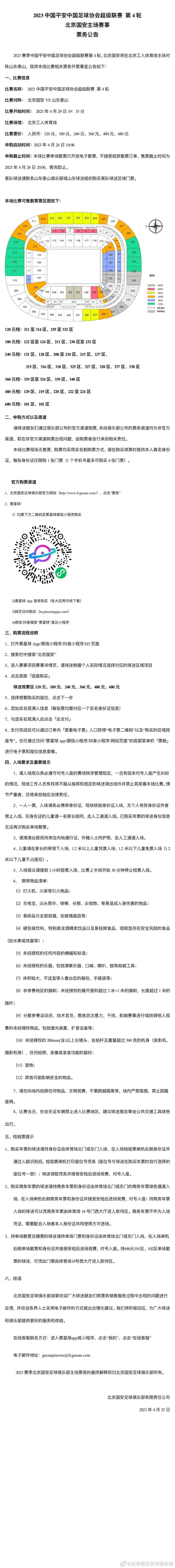 我们是只在积分榜上增加了一分，但（这位提问者）你想让我说我对此难过或生气吗？并非如此，现在我很高兴。